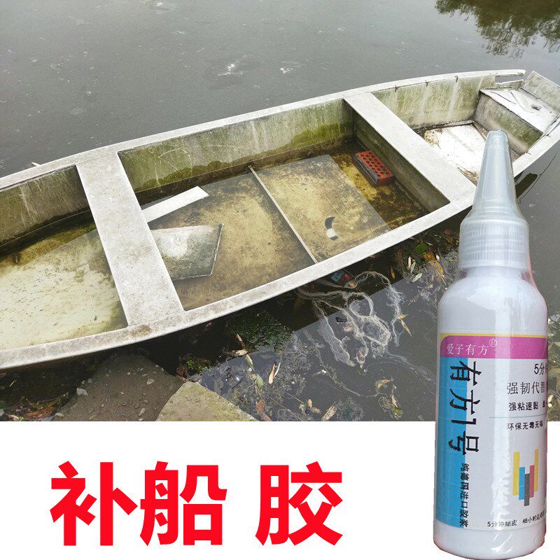 补船专用胶水橡胶艇牛筋塑料v船漏水堵漏胶纤维塑钢船体裂缝补漏