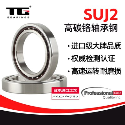 薄壁角接触球轴承71821 71822 71x824 71826 71828 71830 ACTA P4