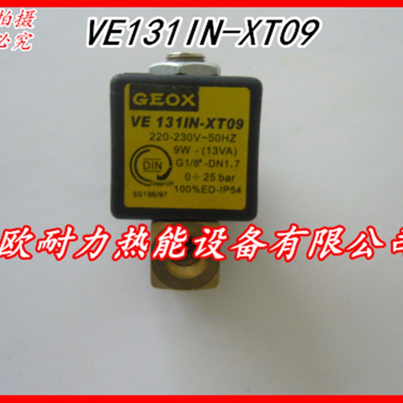 燃烧机电磁阀 燃烧k器电磁阀 线圈 配件 VE131IN-XT09电磁阀
