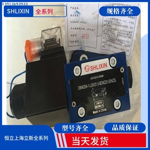 4WE10Y-L3X/CW220-50NZ5L 上海立新液压H阀 DREM10-30/31.5Y/2V