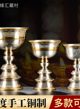 酥油灯座c灯台高脚装饰灯烛台印度手工八吉祥雕花长明灯酥油灯