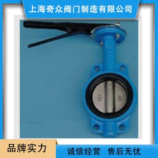 D71F手柄对夹式蝶阀 开维z喜阀门 凯斯特阀门 埃美柯阀门