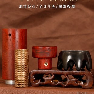 泗滨砭石艾灸罐手持一体刮痧罐艾灸馆专用全身艾灸筒雷.火灸温灸