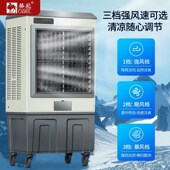 骆驼工业大型制冷风机商用加水空调扇厂房商铺自建房移.动水冷风