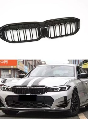 适用于2023-202q4款3系G20LCI双线中网亮黑原车替换