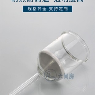 砂芯漏斗2000mlG1G2G3G4G5G6加厚耐温细菌垂V熔漏斗垂熔过滤器