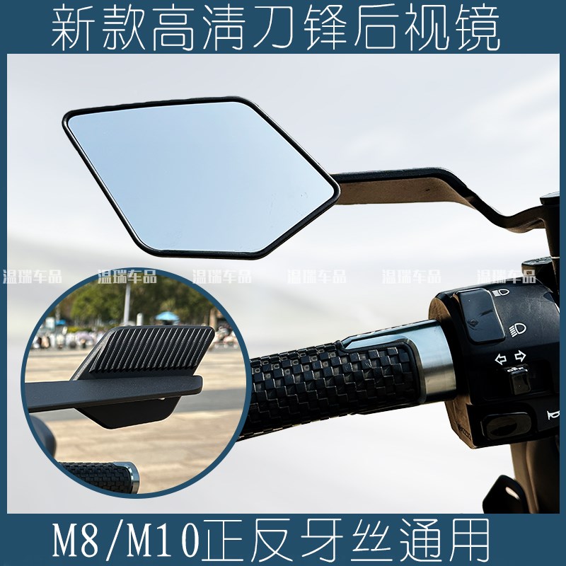 适用于贝纳利TNT600I电瓶车反光镜刀锋M后视镜通用摩托车倒车镜