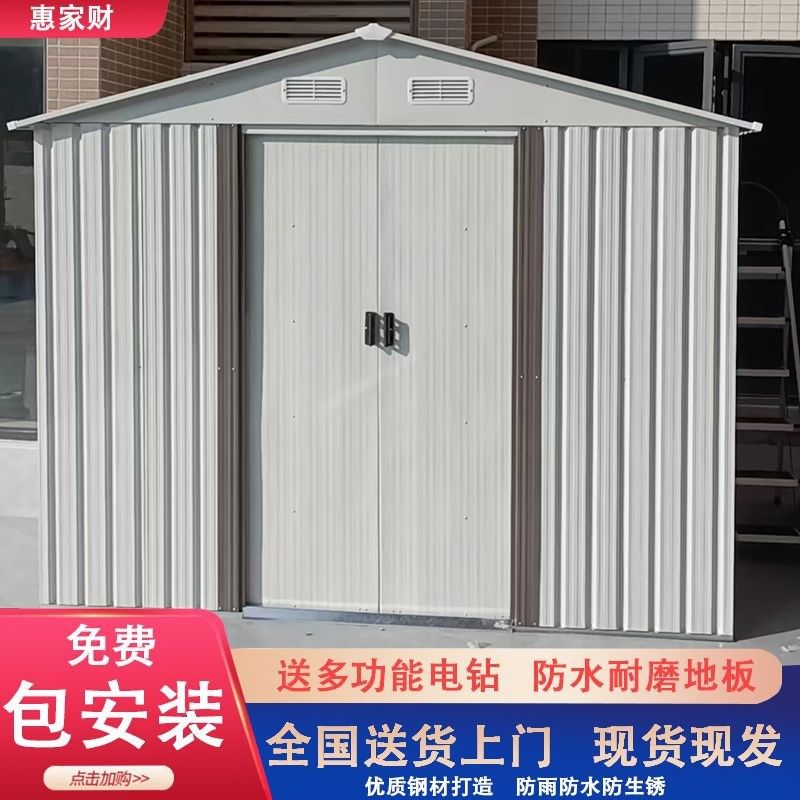 户外工具房特价清仓活动板房庭y院花园储物简易移动铁皮彩钢收纳