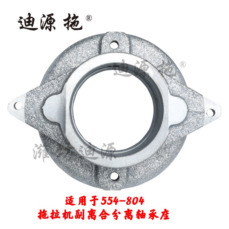 适用于雷沃554/604拖拉机全车配件TBB704.212-02副离合分离轴承座