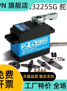 DS3225SG舵机蓝色18r0/270度不锈钢齿轮25KG数字1/81/10