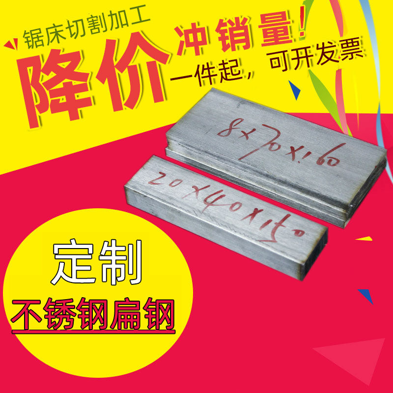 速发不锈钢扁钢g304不锈钢钢条扁条直板条实心钢块冷拉方钢304拉