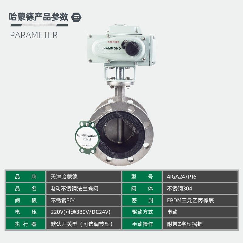 电动不锈钢法兰蝶阀304双t法兰式开关调节开关电动阀316L 水厂管,五金/工具,蝶阀,淘宝优惠券,粉丝福利购,淘宝优惠卷
