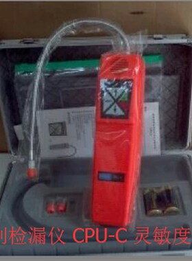 直销精创CPU-C卤素检漏仪冷媒检测仪R22,R12 NR134,R410R600