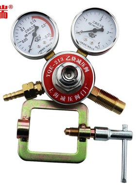 繁瑞直销YQE-213乙炔减压阀z钢瓶减压器黄铜压力表全铜减压表阀门