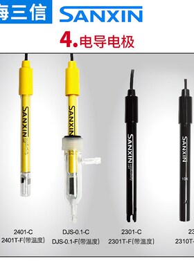 上海三信2615P 双液界ptH(ORP)复合电极工业ORP电极酸度计电极