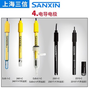 上海三信2615P 双液界ptH(ORP)复合电极工业ORP电极酸度计电极