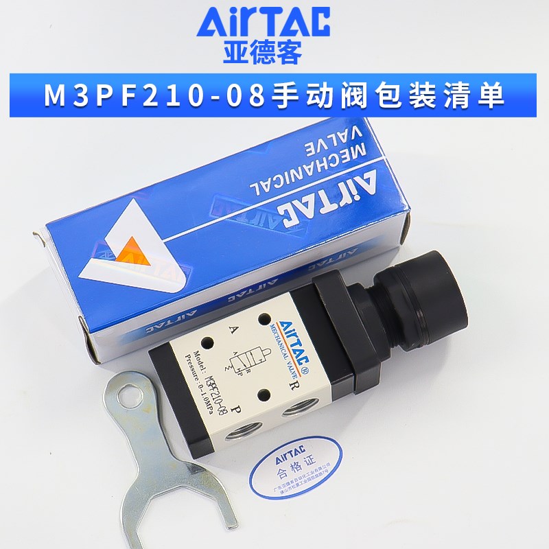 新款机械阀M3PF110-06/210-0K8G平头按钮型手动阀气动阀
