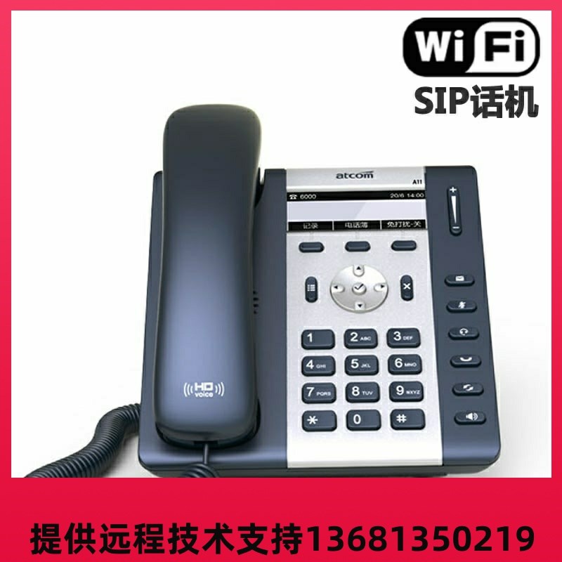 简能A10W无线局域网IP电话机,wifiJ网络电话机SIP话机高清音质