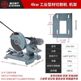 新款 三相400型切割机工业级大功率380vO重型大型j3gb钢材