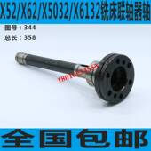 速发X613f2铣床联轴器轴 X52铣床联轴器轴 X5032铣床联轴器轴