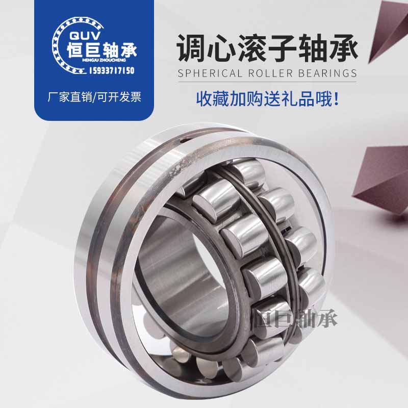 调心滚子轴承20228 20230 20232 20H234 20236CA K/W33