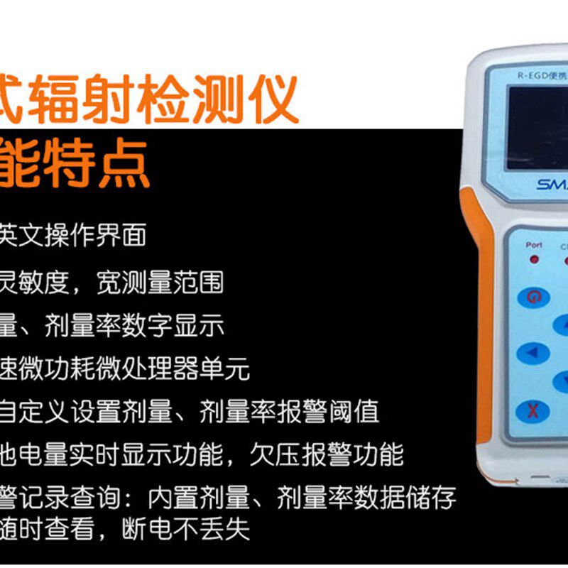 R-EGD环境g射线辐射巡检仪手持式 X  核辐射检测仪辐射监测仪