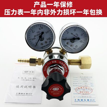 。繁瑞yqts711双级二氧化碳减压阀 co2压力表气体T钢瓶减压器 减