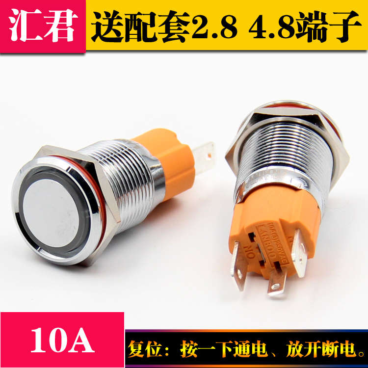 灯按钮防水大发光环形开关16Amm启动覆位金属喇叭带10a电流