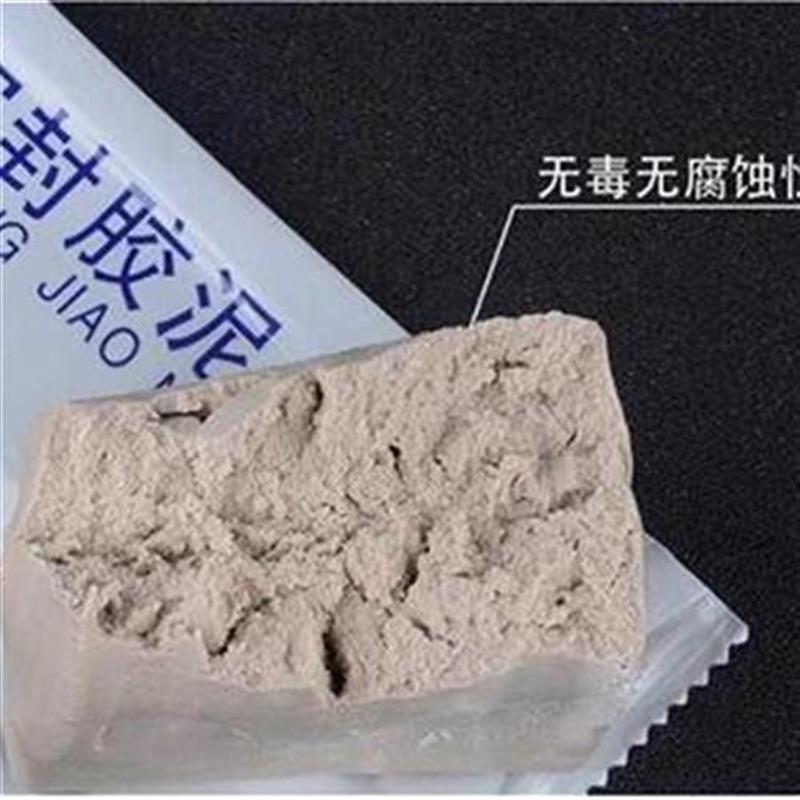 盖堵空调孔密封胶泥堵n洞泥u填塞管口防虫洗手盆粘胶塞Y缝坐便器