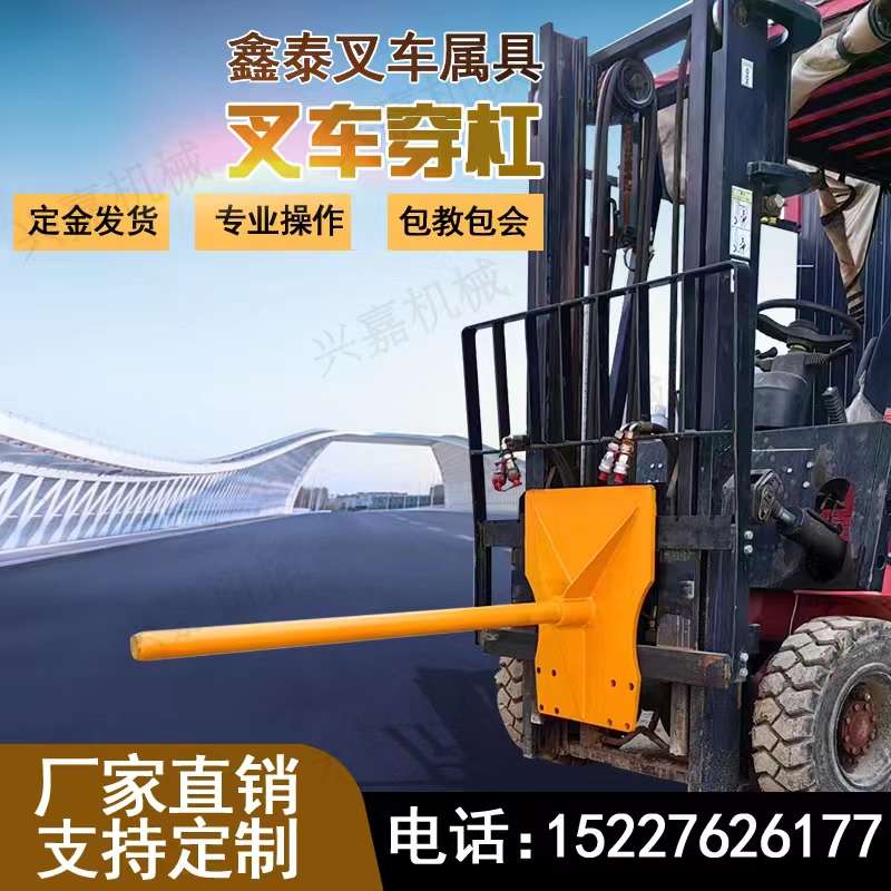 叉车串杆卷纸杆圆m棒杆侧移器倾翻叉杆叉车杆支持尺寸订做