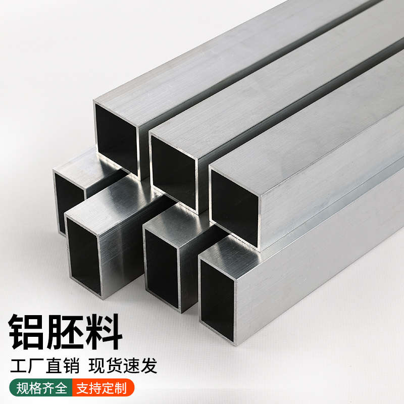 铝方材方b通方空心四方材管型铝合金管铝型材铝矩形铝管铝材管管