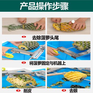 菠萝削皮机削菠萝专用刀修菠萝凤梨去G皮机菠萝刀全自动削菠萝神