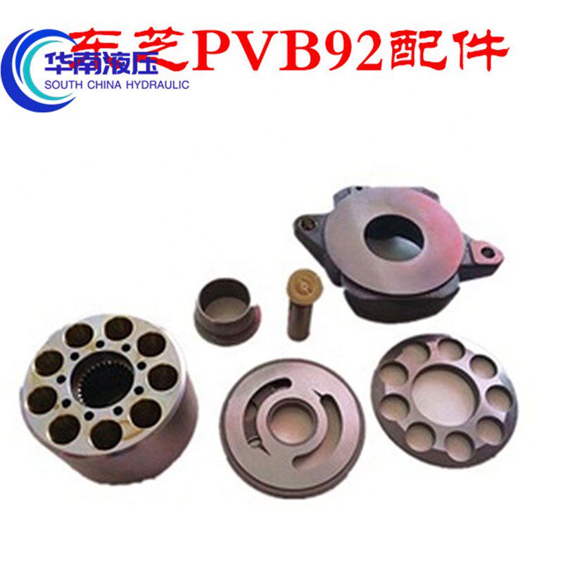 挖掘机配件东芝PVB92卡特E307玉柴85 135液压S泵泵胆斜盘维修配件