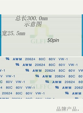 FFC FPeC软排线0.5MM 50P芯 300MM A同向 100条/90元