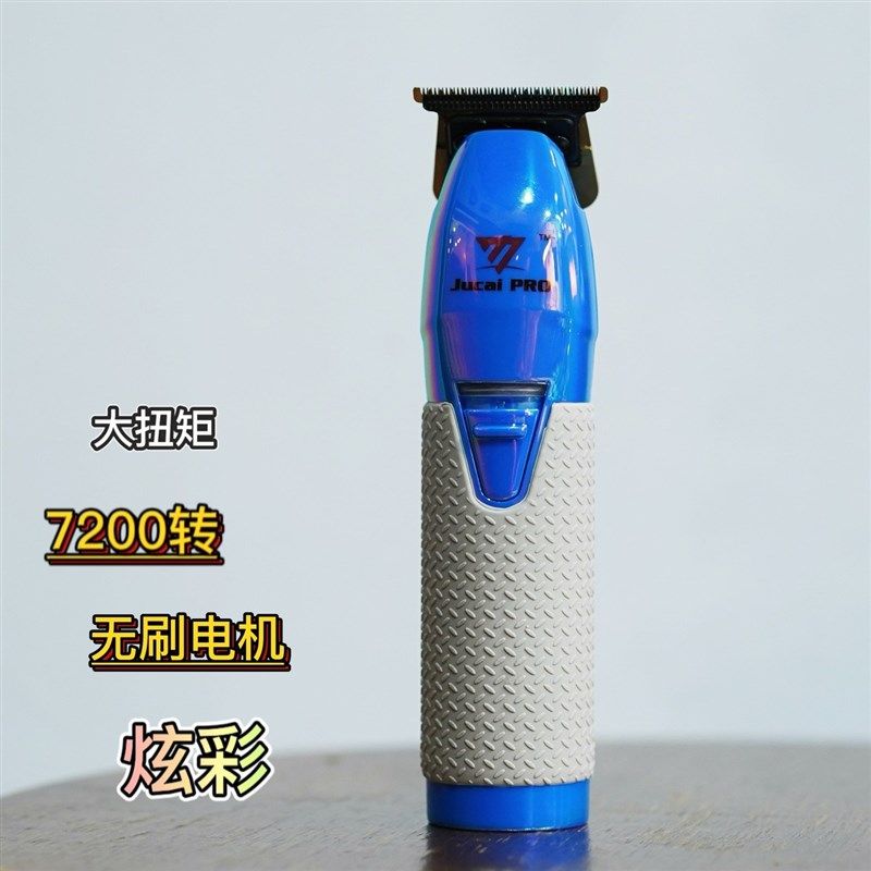 Jucai炫彩雕刻推聚彩升级w款雕刻推专业发廊油头推0刀头线条理发