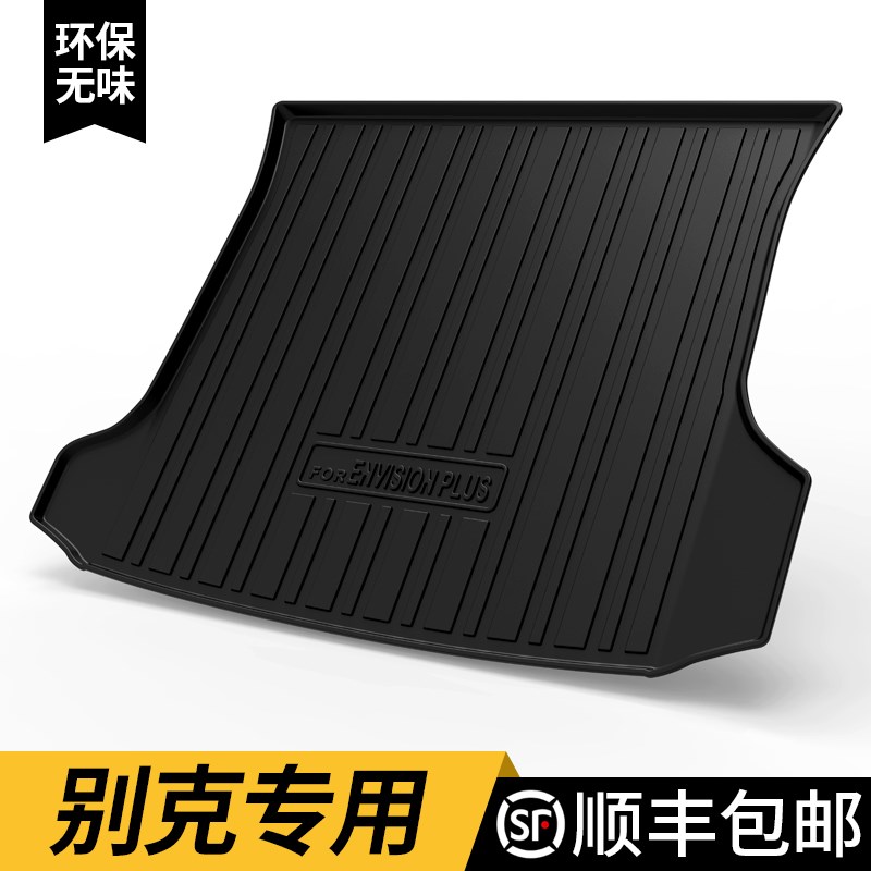 别克gl8es后备箱垫tpe昂科旗S昂科威plus昂科拉gxT昂扬gl6尾箱垫
