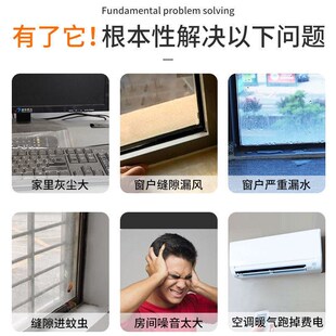 【下单立减50】冬季窗缝胶防风胶带封窗胶带冬天防.漏风_JK
