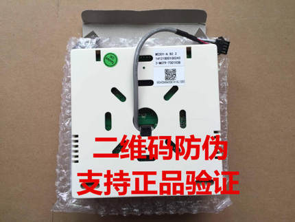 麦克维尔线控器 MC301-A C2.2    MC301-A B2.2  MRC301-B  MC301