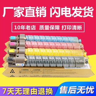 C3002 兼容理光MP 适用于xRICOH C3502复印 C3502彩色粉盒