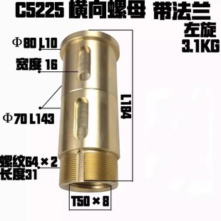 机床配件齐哈尔瓦房店芜湖C5225 58101刀架横梁 5240立车55齐10P5