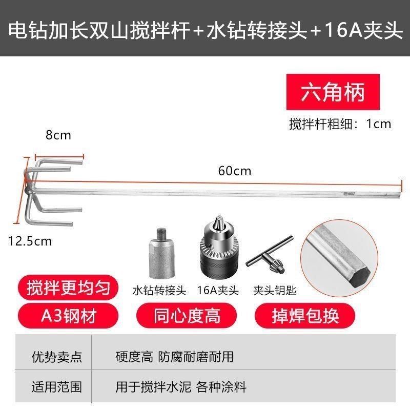 搅拌杆打灰杆电钻电锤水钻搅x拌杆腻子粉涂料水泥搅灰杆拌灰杆配,五金/工具,电动搅拌杆,淘宝优惠券,粉丝福利购,淘宝优惠卷
