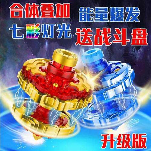 新品超变战陀陀螺玩具儿童合体坨螺脱落托罗铊驼站佗蛇Z砣镙跎旋