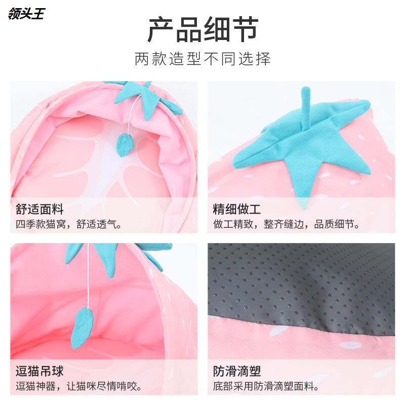 2025年新款可折叠水果造型宠物窝夏季清凉Q猫咪窝狗窝冰垫