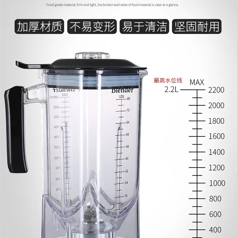 煌特HT-890 9807沙冰机碎冰机C破壁料理机配件杯子上杯沙冰杯2.2L