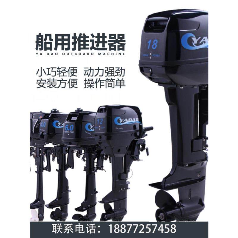 亚岛船外机二/四冲程舷外机船用马达挂机汽油机冲锋舟橡皮艇专用