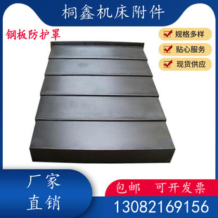 马扎克QTN100IIL 挡 300加工中心XYZ轴钢板N防护罩钣金护板伸缩式