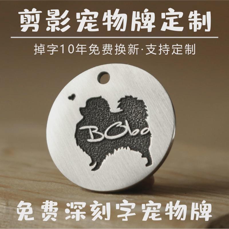剪影猫牌宠物身份吊牌金属深雕刻狗狗防丢牌狗牌定制刻字装饰挂牌