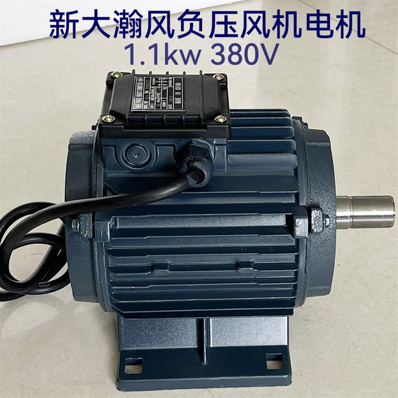 大瀚风风机电机DAHANFENG马达YASF90-4型1.1kw380单电机新款