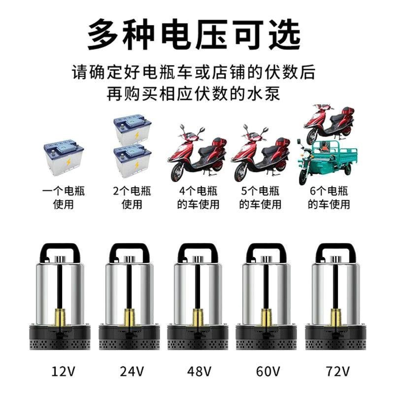 直流潜水泵12v24v48v60yv抽水机家用直流泵浇菜农用电瓶电动车船