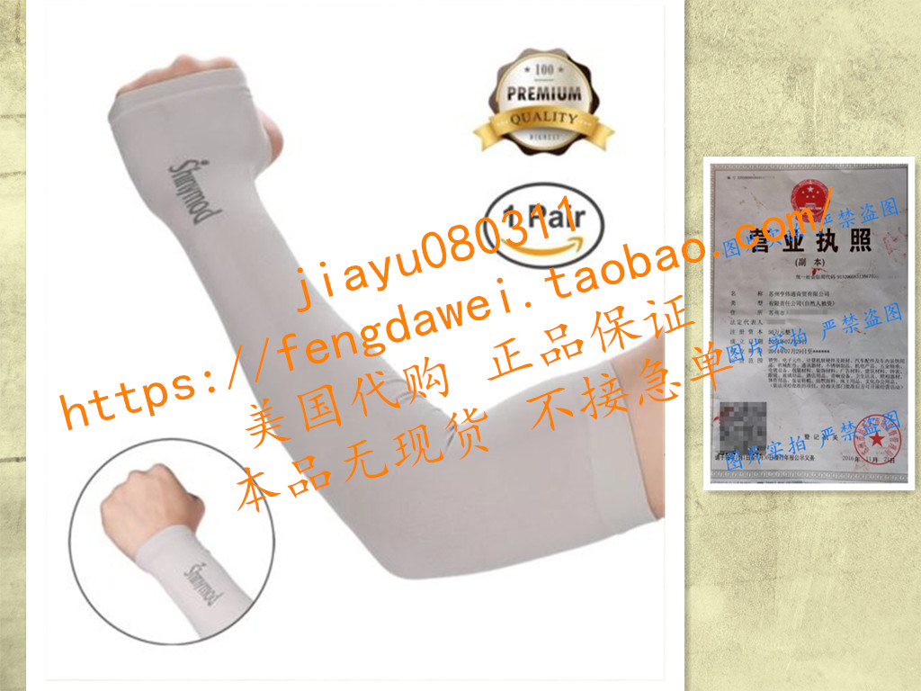 Shinymod Shports Cooling Arm Sleeves Unisex Sun Block UV Pro